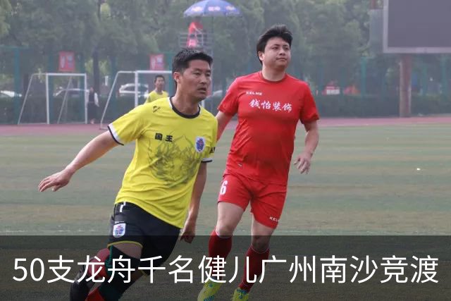 50支龙舟千名健儿广州南沙竞渡